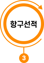 항구선적